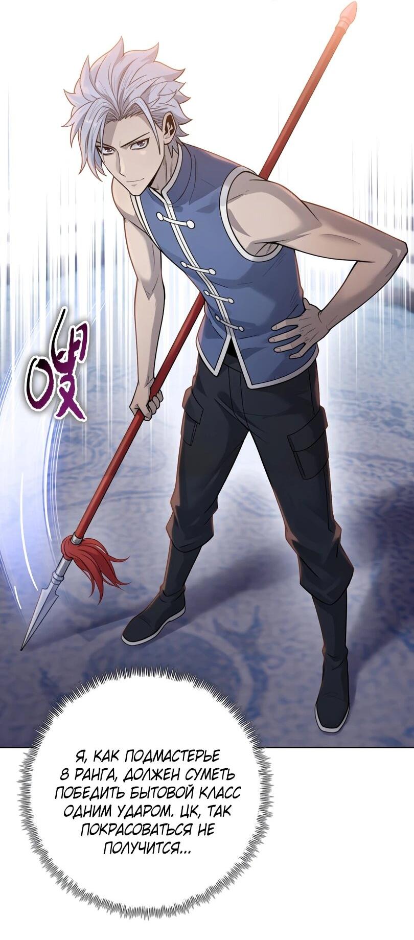 Манга Псих - Убийца Свиней - Глава 26 Страница 9