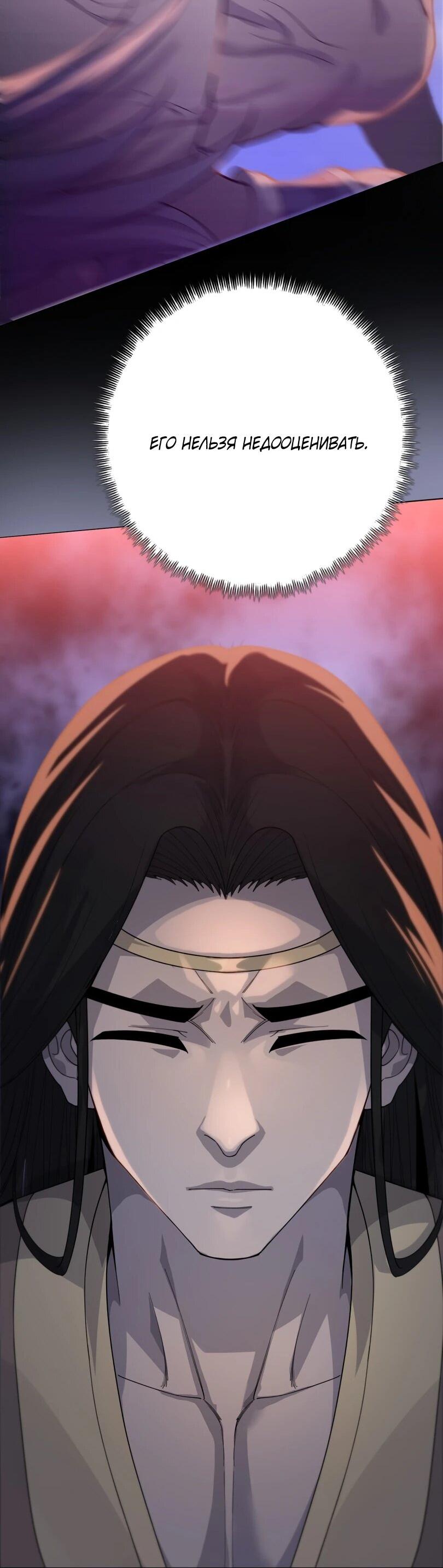 Манга Псих - Убийца Свиней - Глава 26 Страница 29