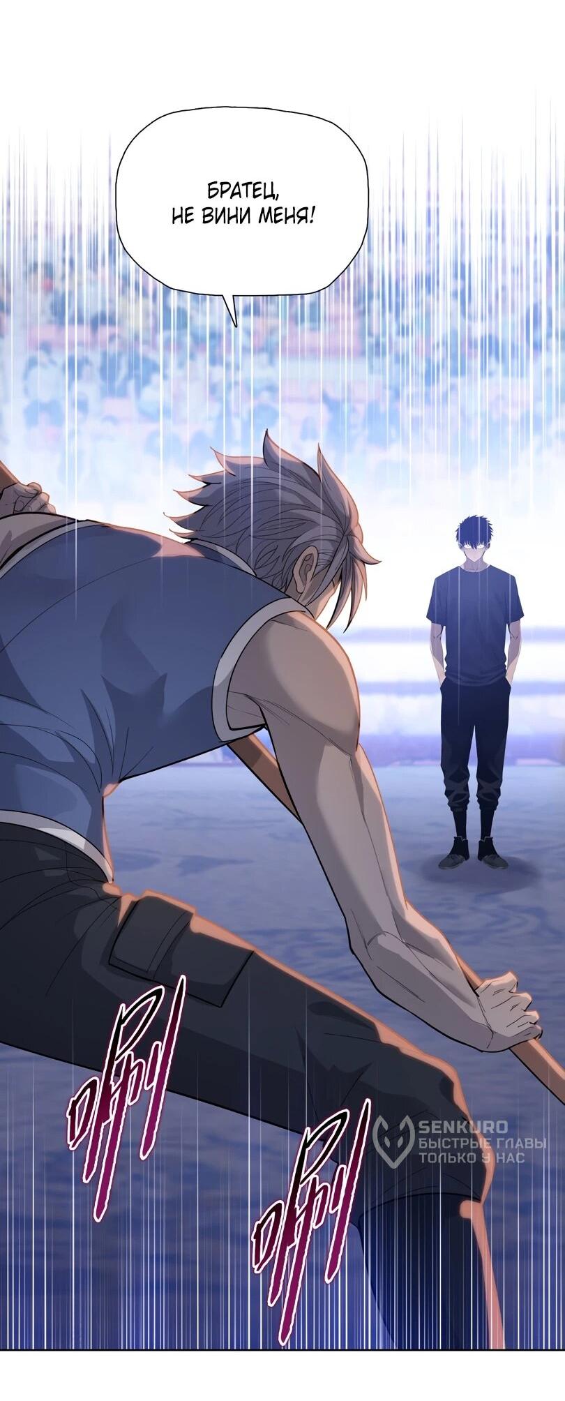 Манга Псих - Убийца Свиней - Глава 26 Страница 14