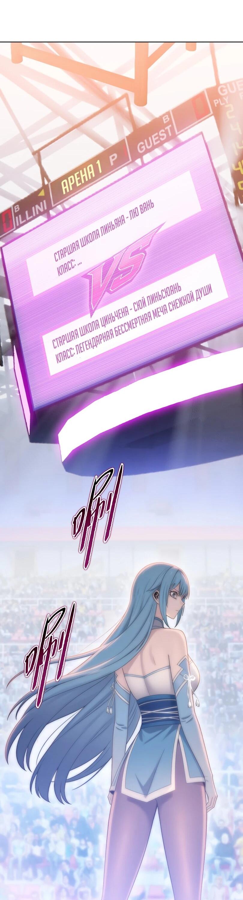 Манга Псих - Убийца Свиней - Глава 26 Страница 48