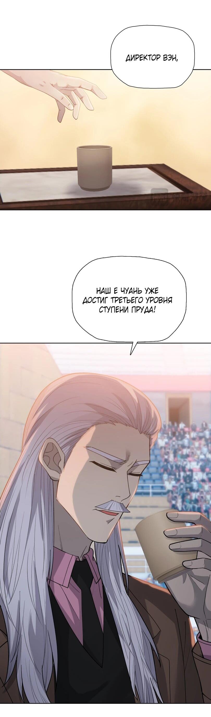 Манга Псих - Убийца Свиней - Глава 26 Страница 40