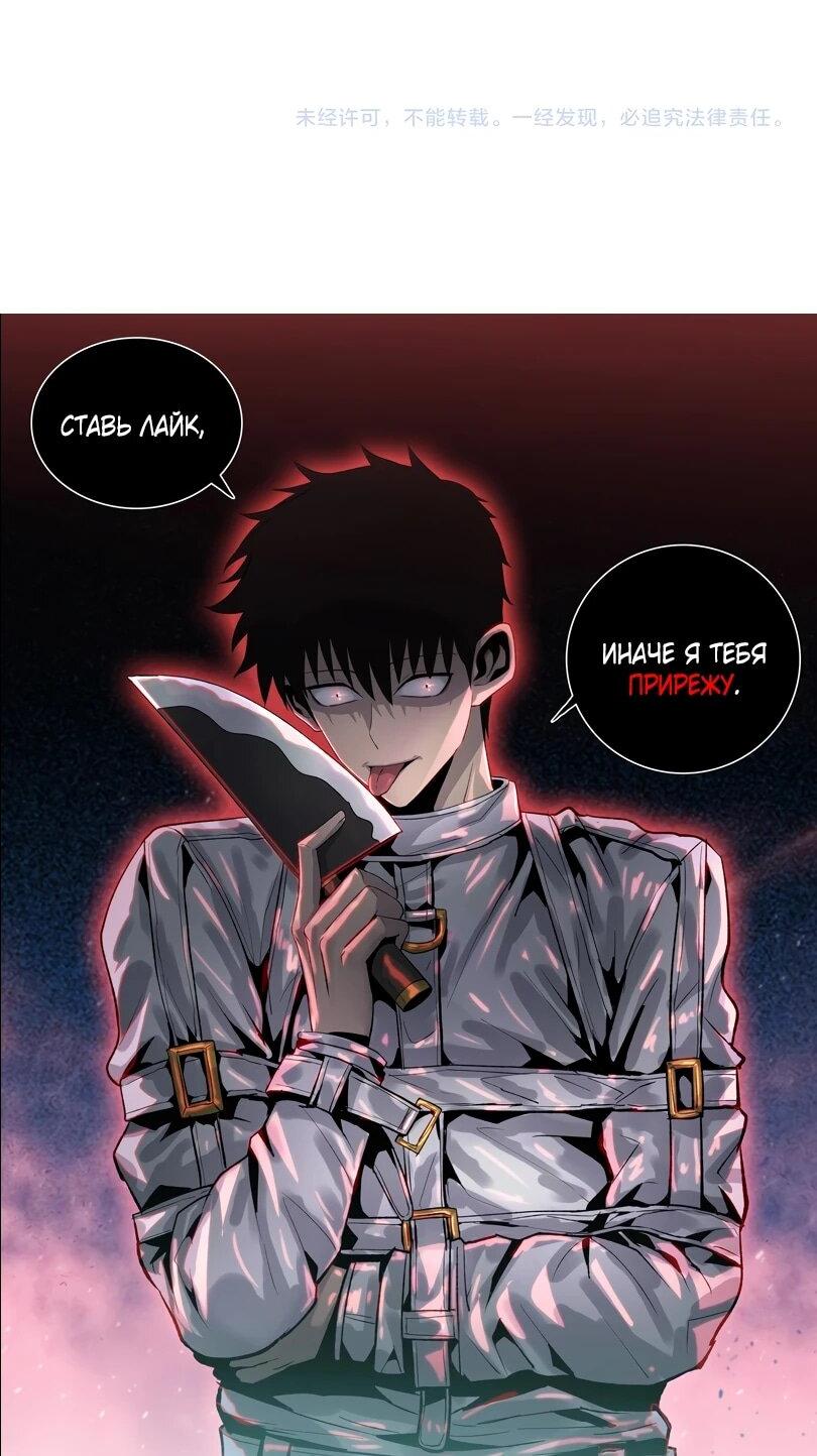 Манга Псих - Убийца Свиней - Глава 26 Страница 56