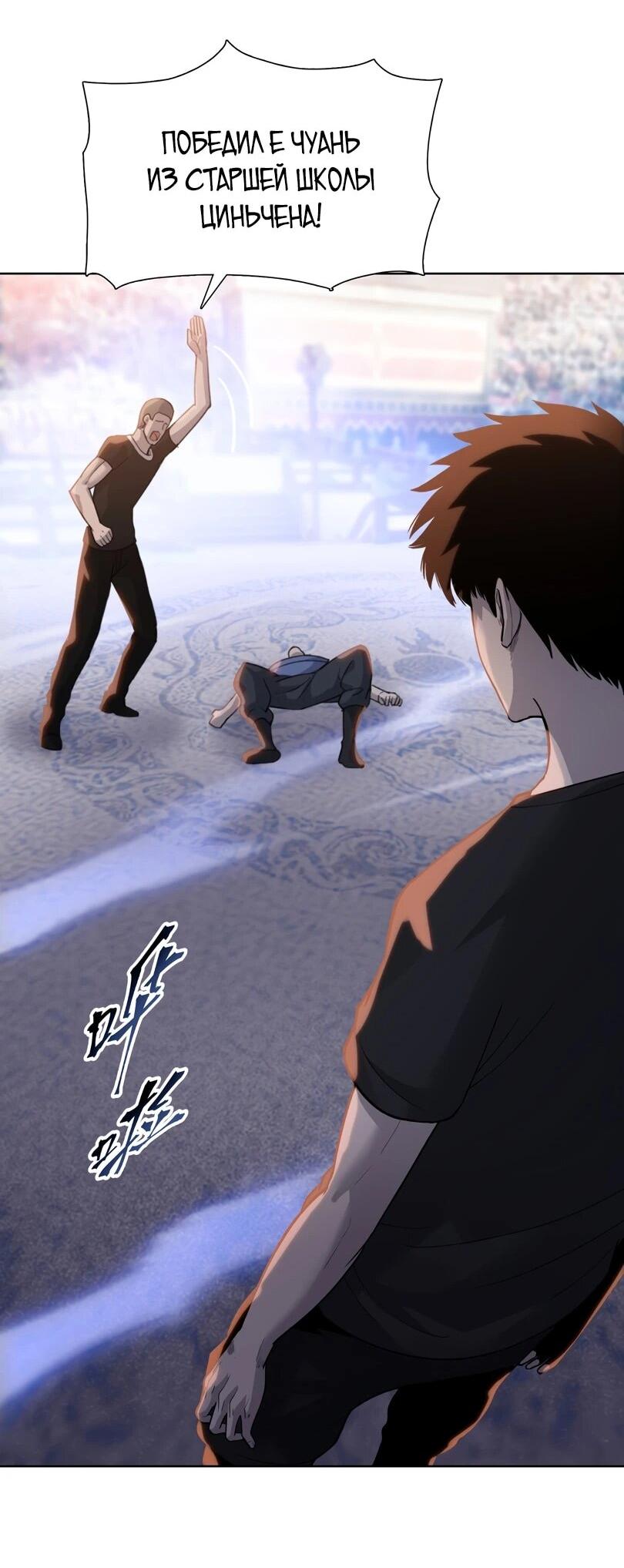 Манга Псих - Убийца Свиней - Глава 26 Страница 21