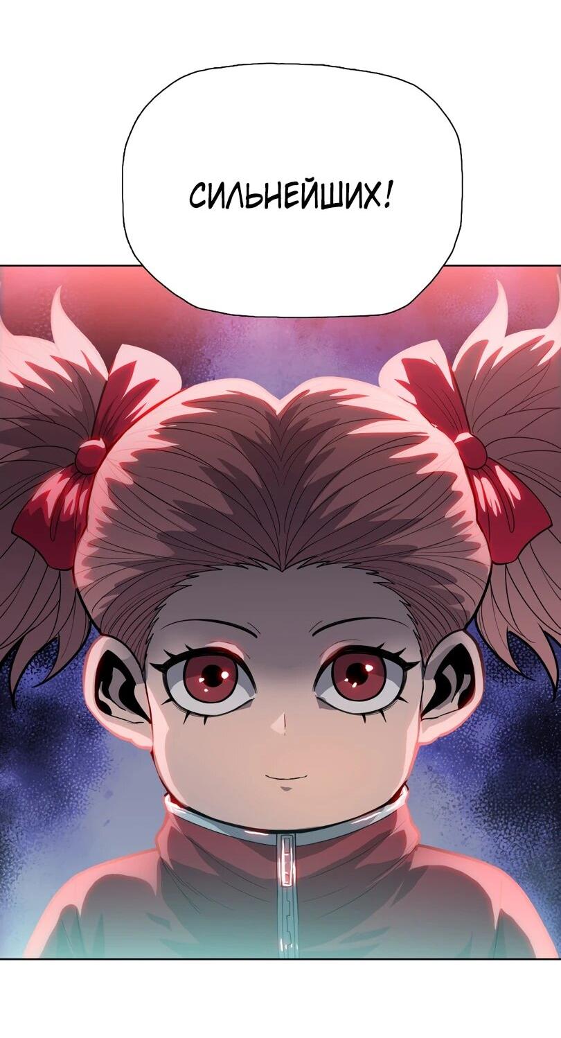Манга Псих - Убийца Свиней - Глава 26 Страница 55