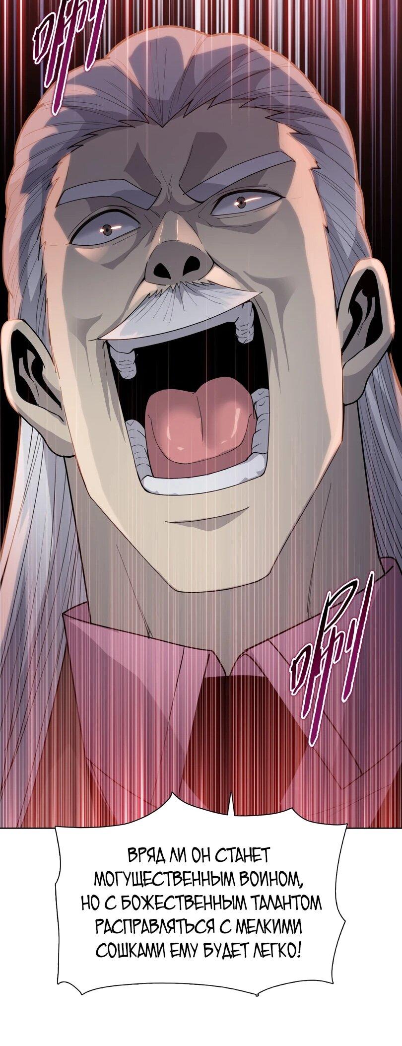 Манга Псих - Убийца Свиней - Глава 26 Страница 23