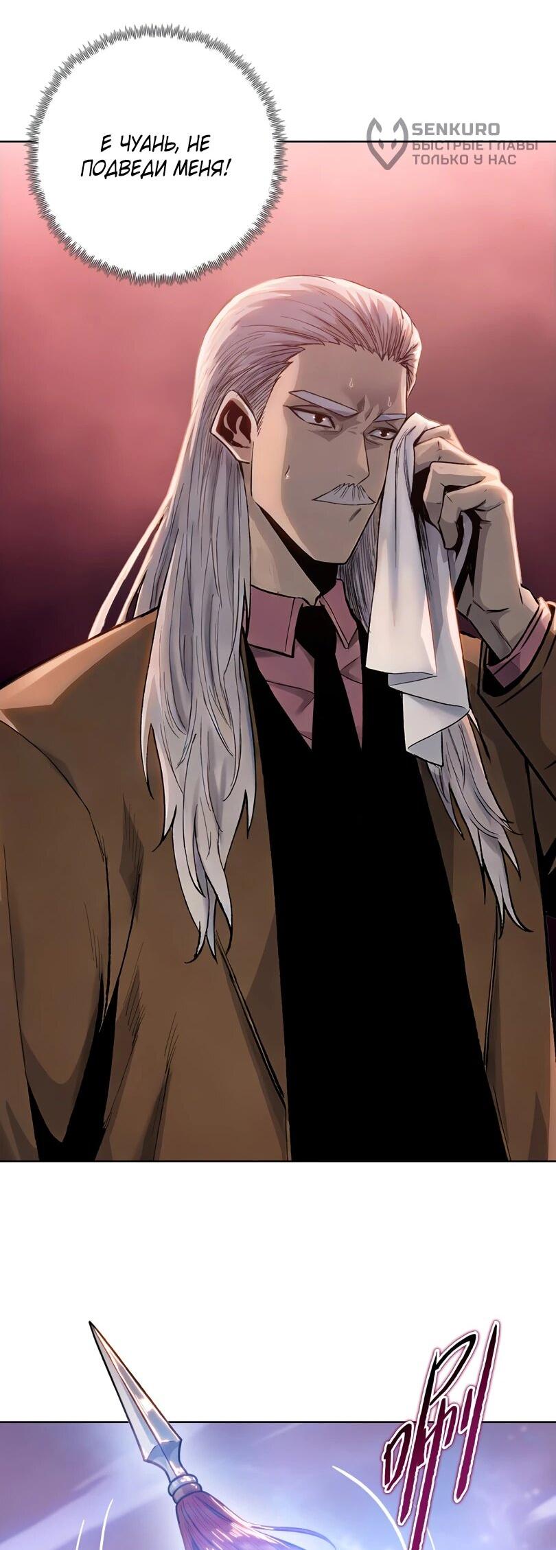 Манга Псих - Убийца Свиней - Глава 26 Страница 6