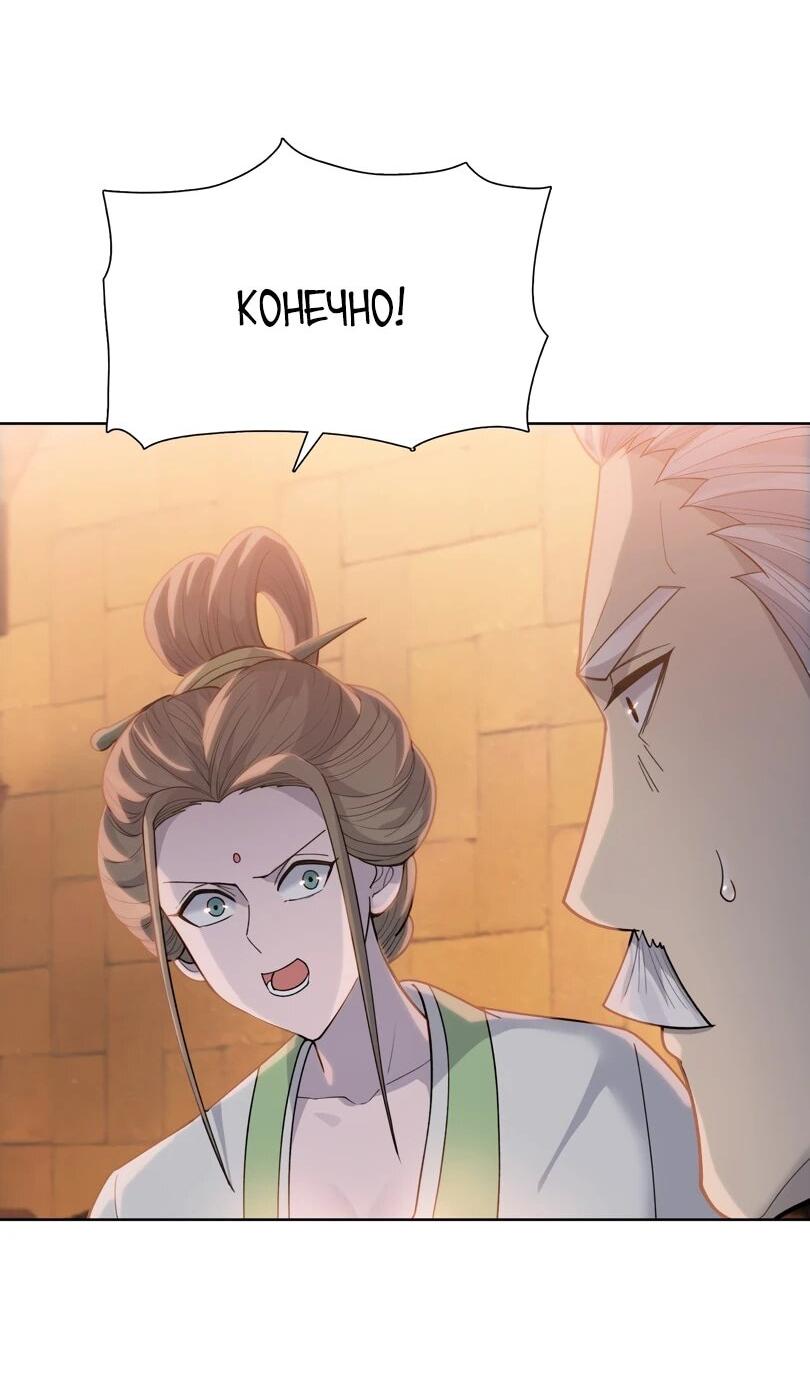 Манга Псих - Убийца Свиней - Глава 26 Страница 53