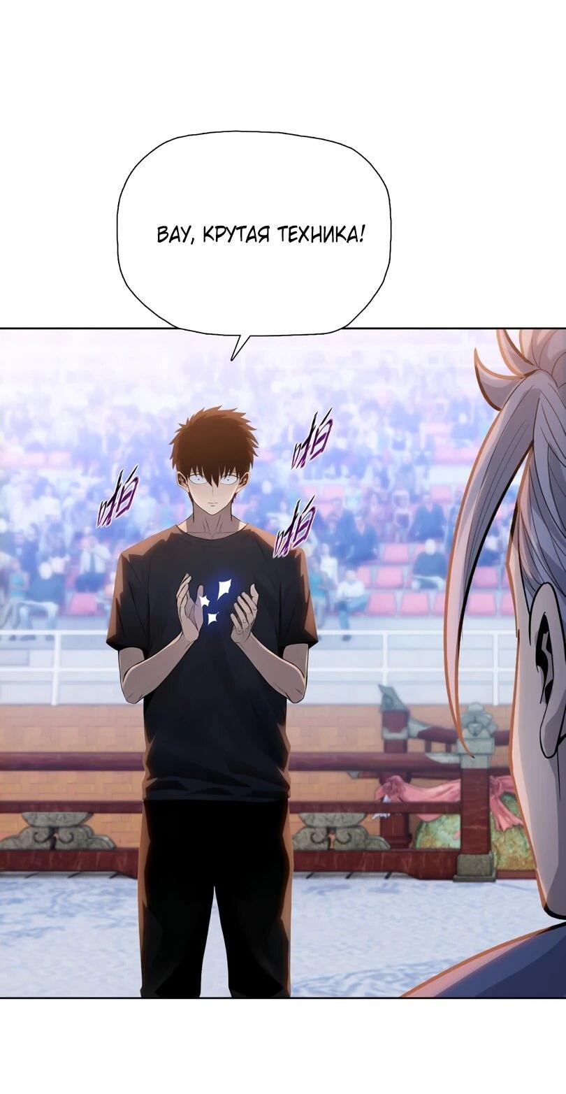 Манга Псих - Убийца Свиней - Глава 26 Страница 11