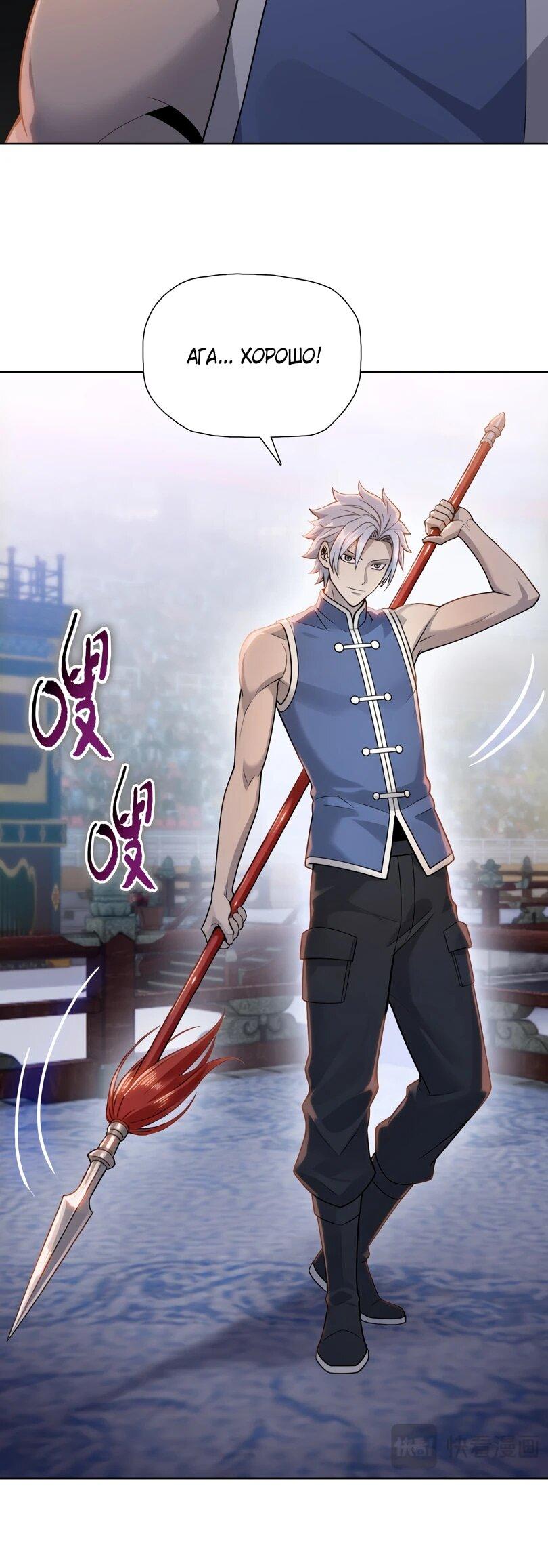 Манга Псих - Убийца Свиней - Глава 26 Страница 13