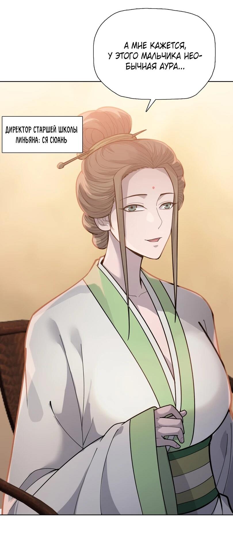 Манга Псих - Убийца Свиней - Глава 26 Страница 4