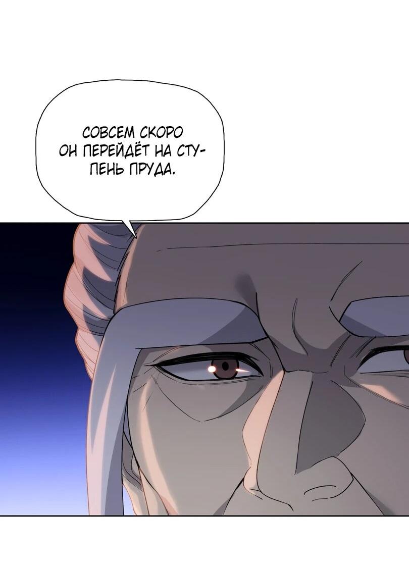 Манга Псих - Убийца Свиней - Глава 26 Страница 39