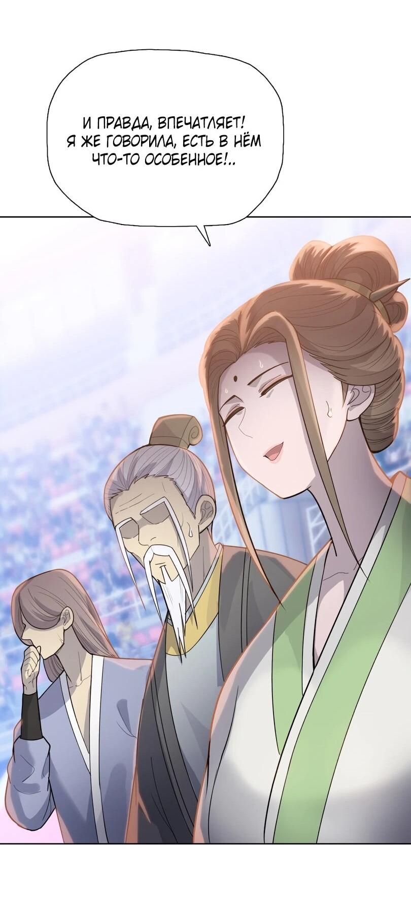 Манга Псих - Убийца Свиней - Глава 26 Страница 24