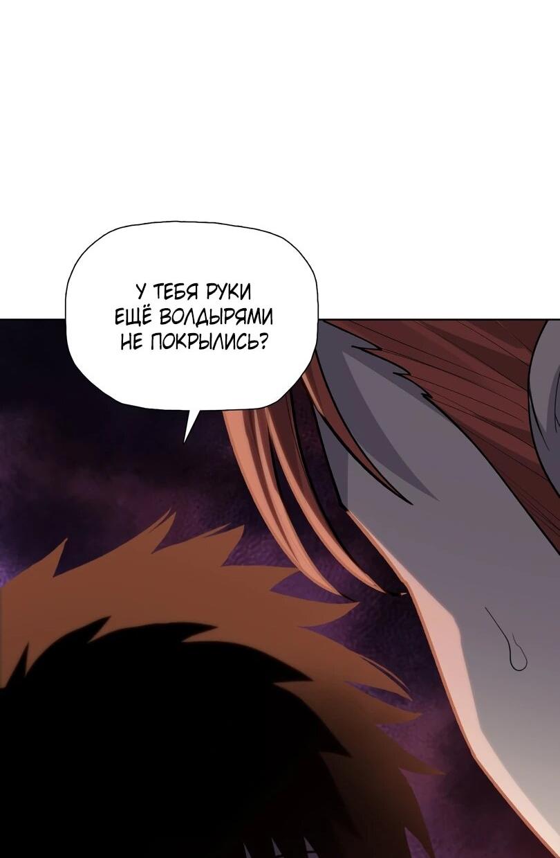 Манга Псих - Убийца Свиней - Глава 26 Страница 35