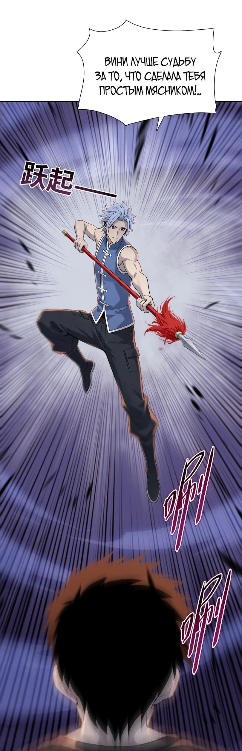 Манга Псих - Убийца Свиней - Глава 26 Страница 15