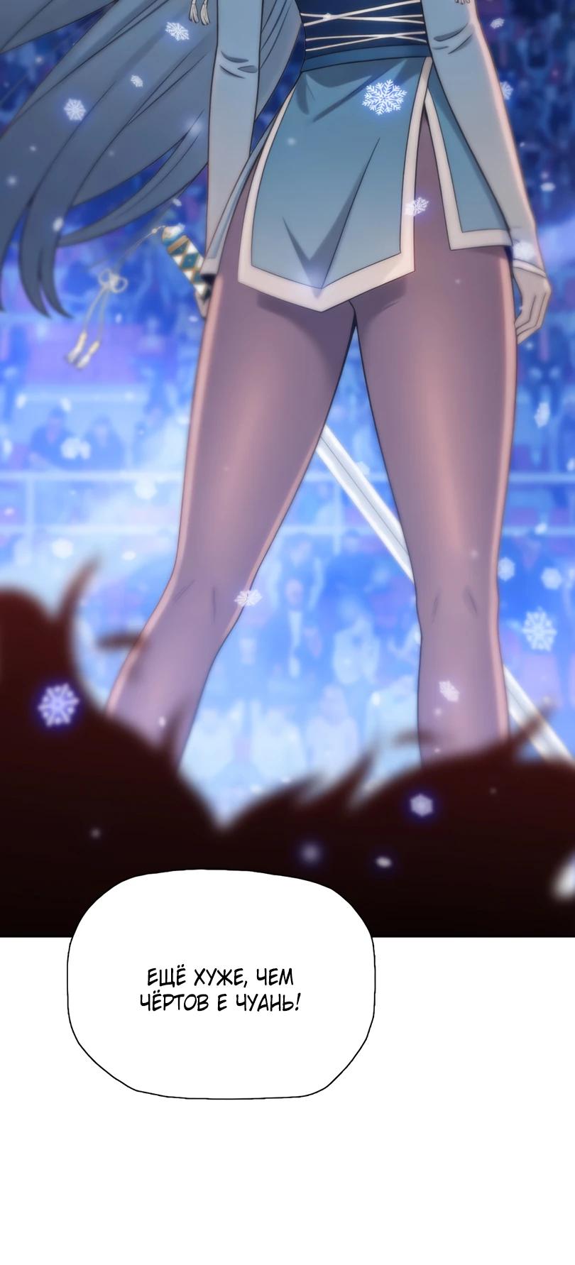 Манга Псих - Убийца Свиней - Глава 27 Страница 5