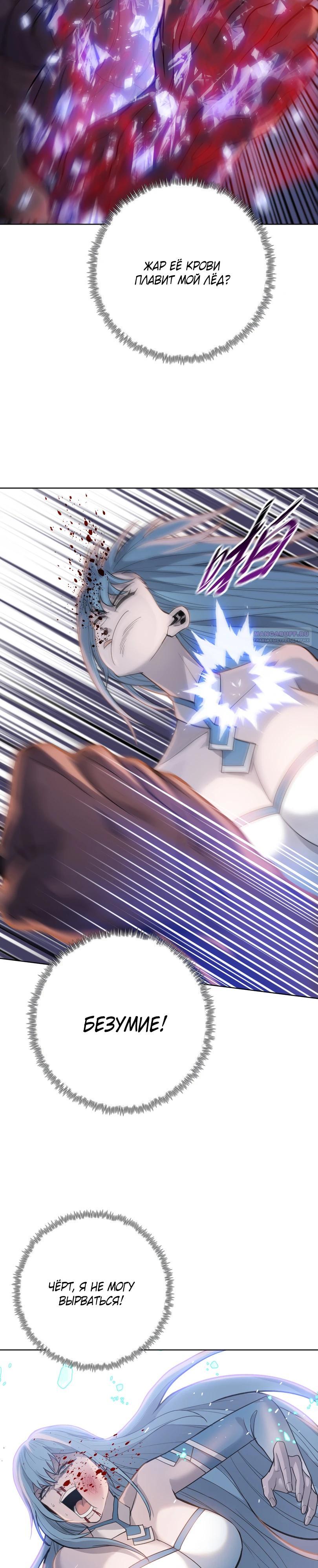 Манга Псих - Убийца Свиней - Глава 27 Страница 22