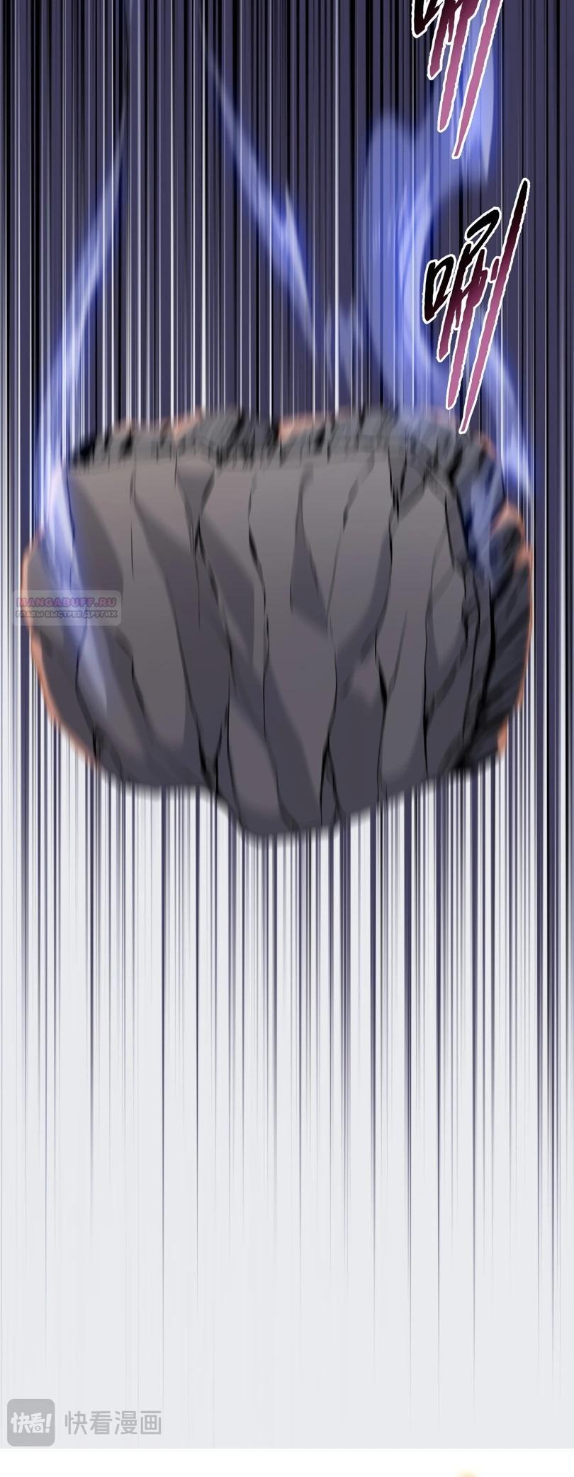 Манга Псих - Убийца Свиней - Глава 27 Страница 14