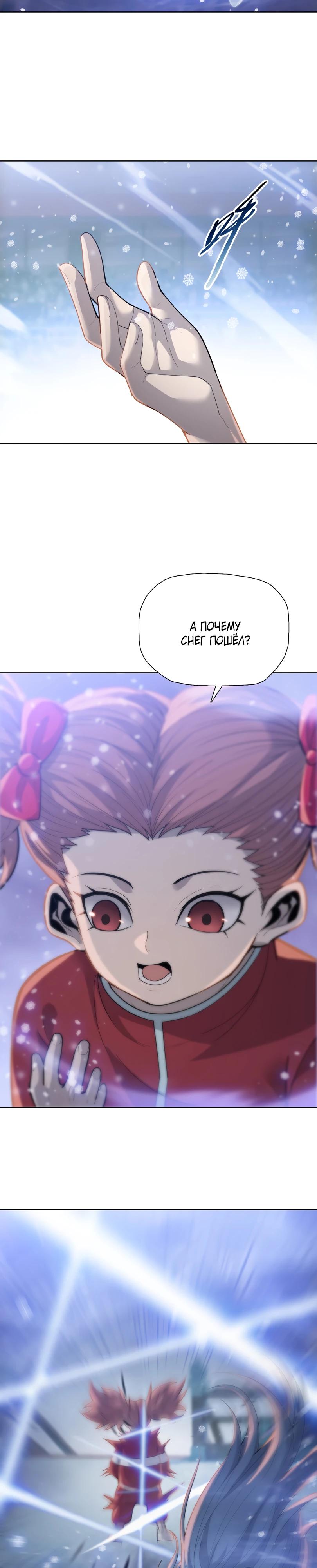 Манга Псих - Убийца Свиней - Глава 27 Страница 3