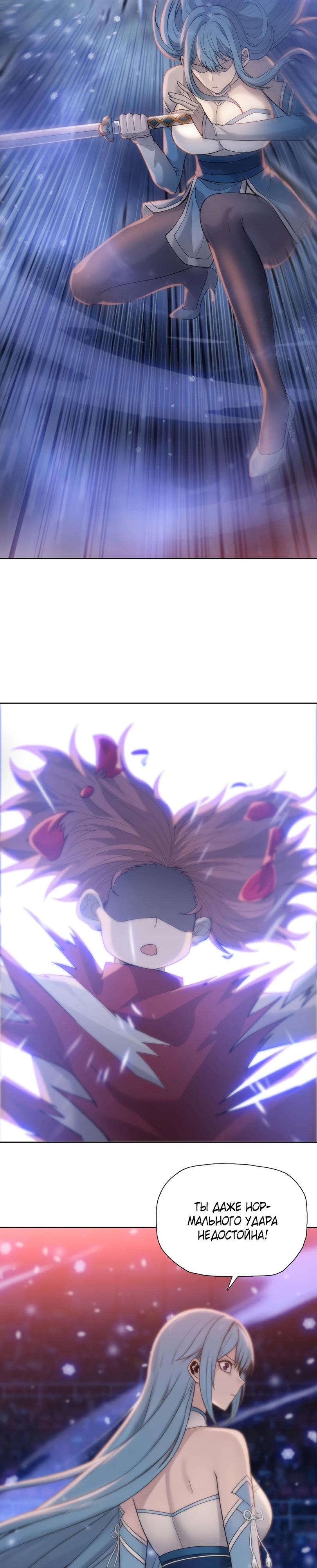 Манга Псих - Убийца Свиней - Глава 27 Страница 4