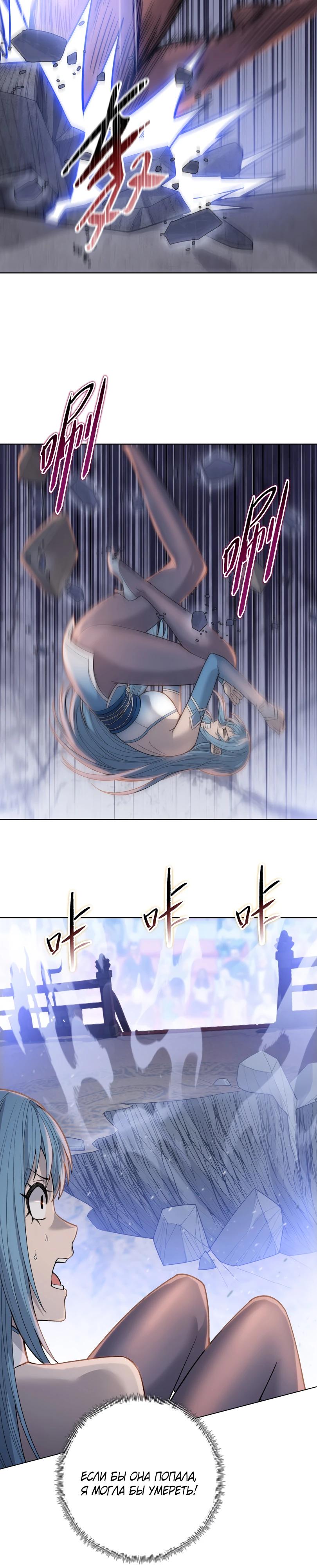 Манга Псих - Убийца Свиней - Глава 27 Страница 12