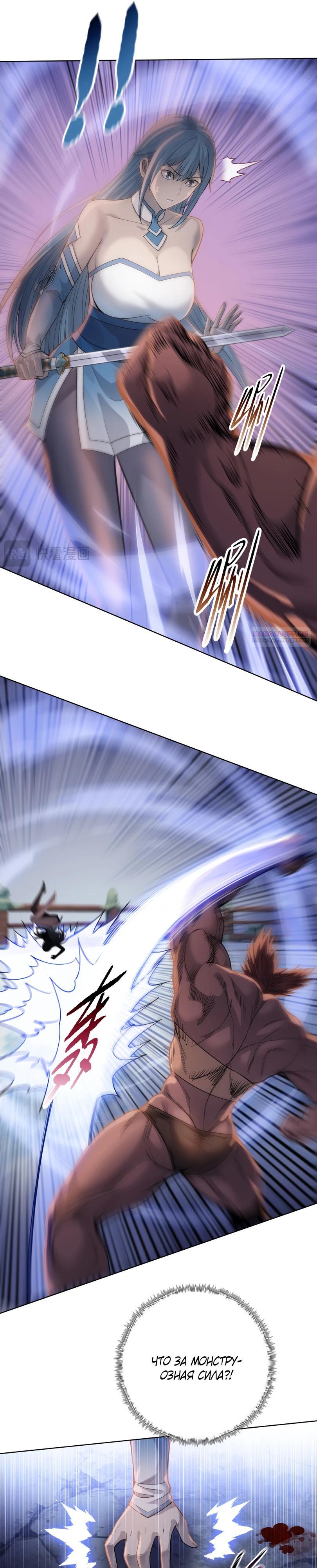 Манга Псих - Убийца Свиней - Глава 27 Страница 10