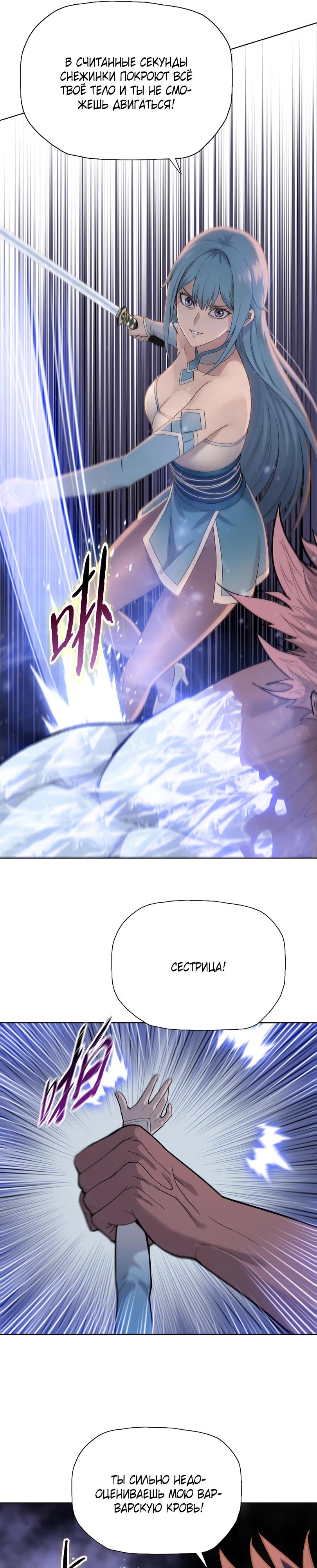 Манга Псих - Убийца Свиней - Глава 27 Страница 20