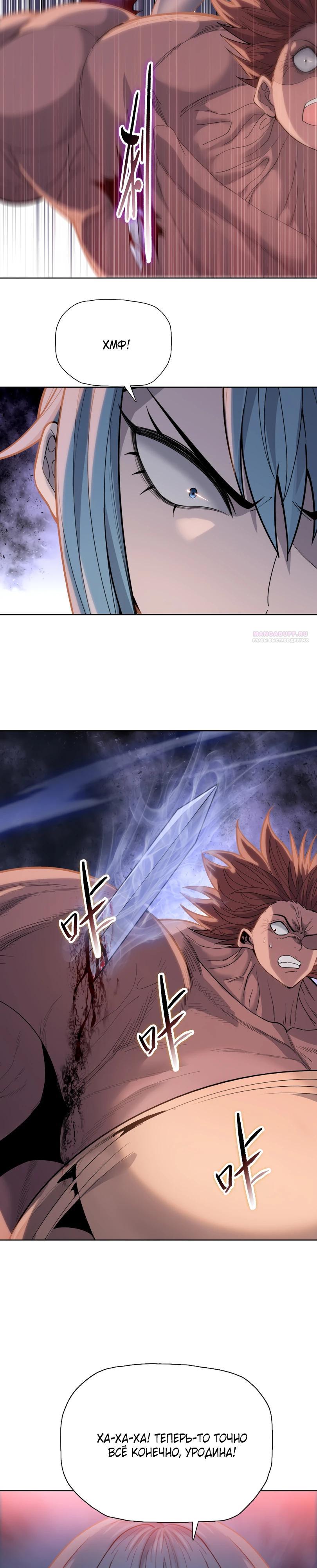 Манга Псих - Убийца Свиней - Глава 27 Страница 18