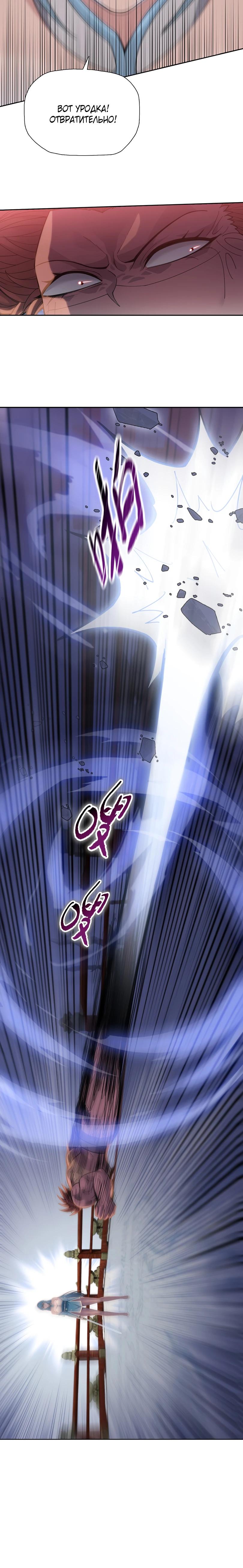 Манга Псих - Убийца Свиней - Глава 27 Страница 9