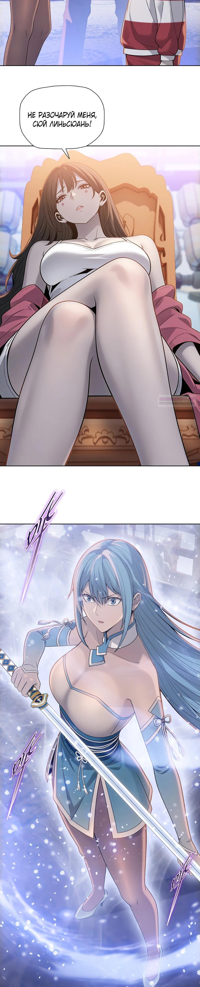 Манга Псих - Убийца Свиней - Глава 27 Страница 2