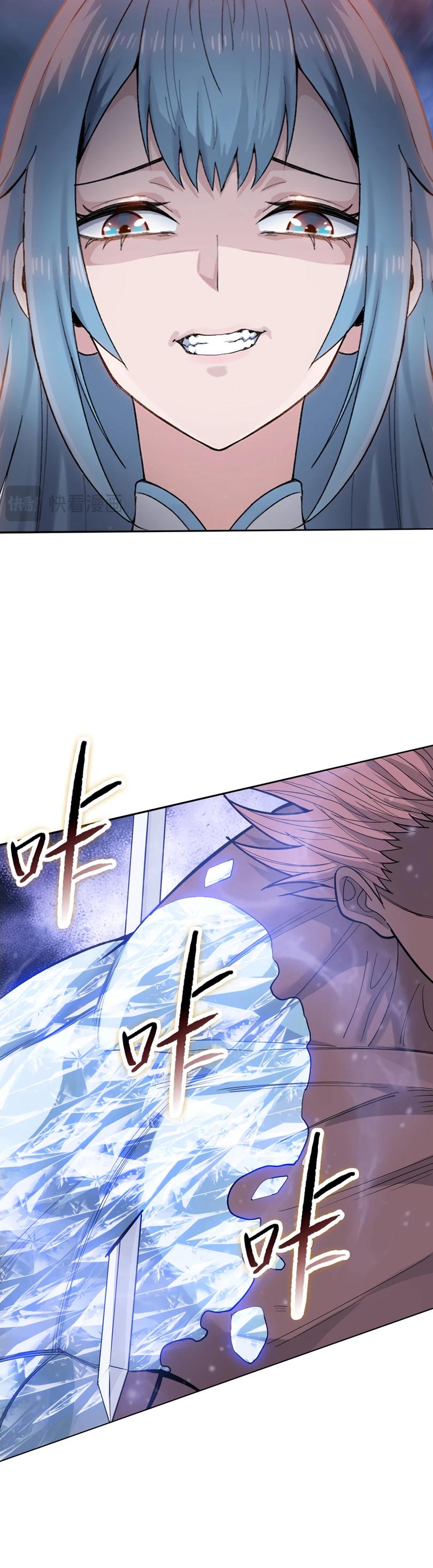 Манга Псих - Убийца Свиней - Глава 27 Страница 19