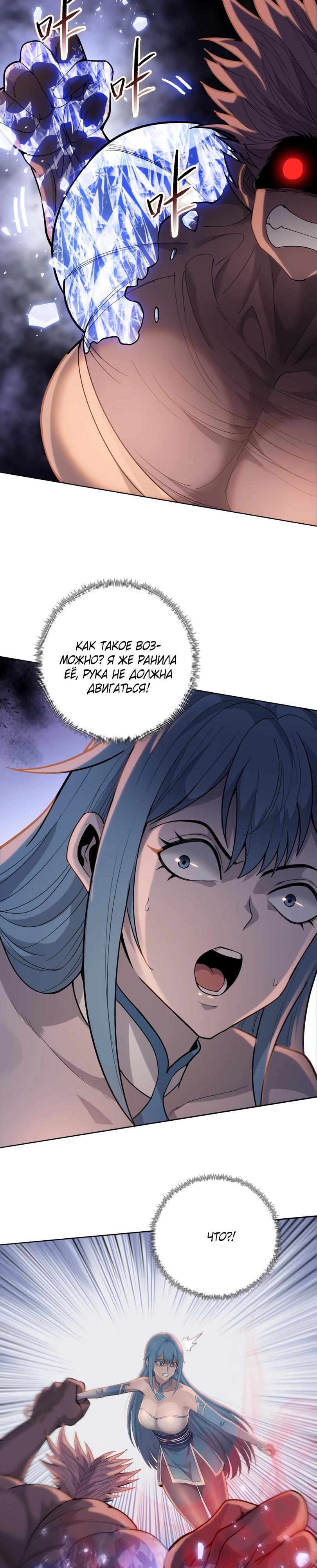 Манга Псих - Убийца Свиней - Глава 27 Страница 21