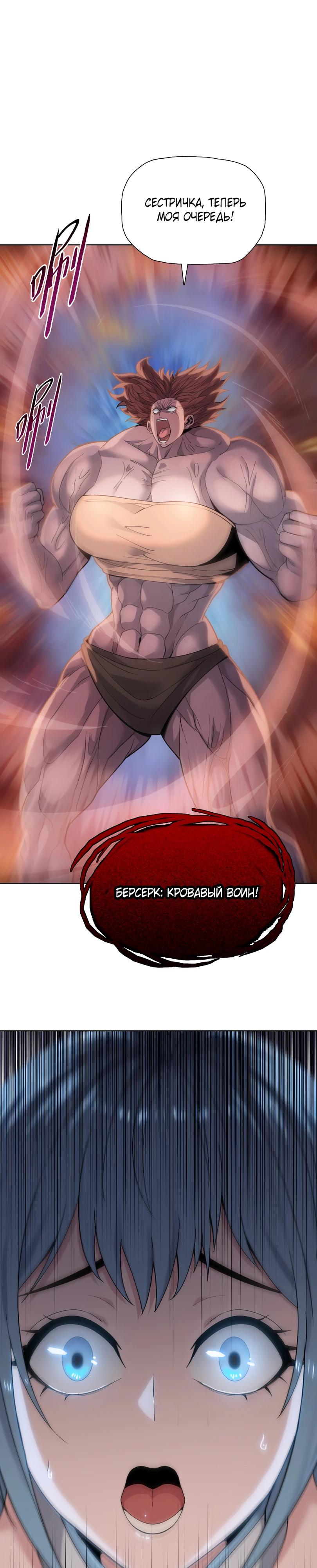 Манга Псих - Убийца Свиней - Глава 27 Страница 8