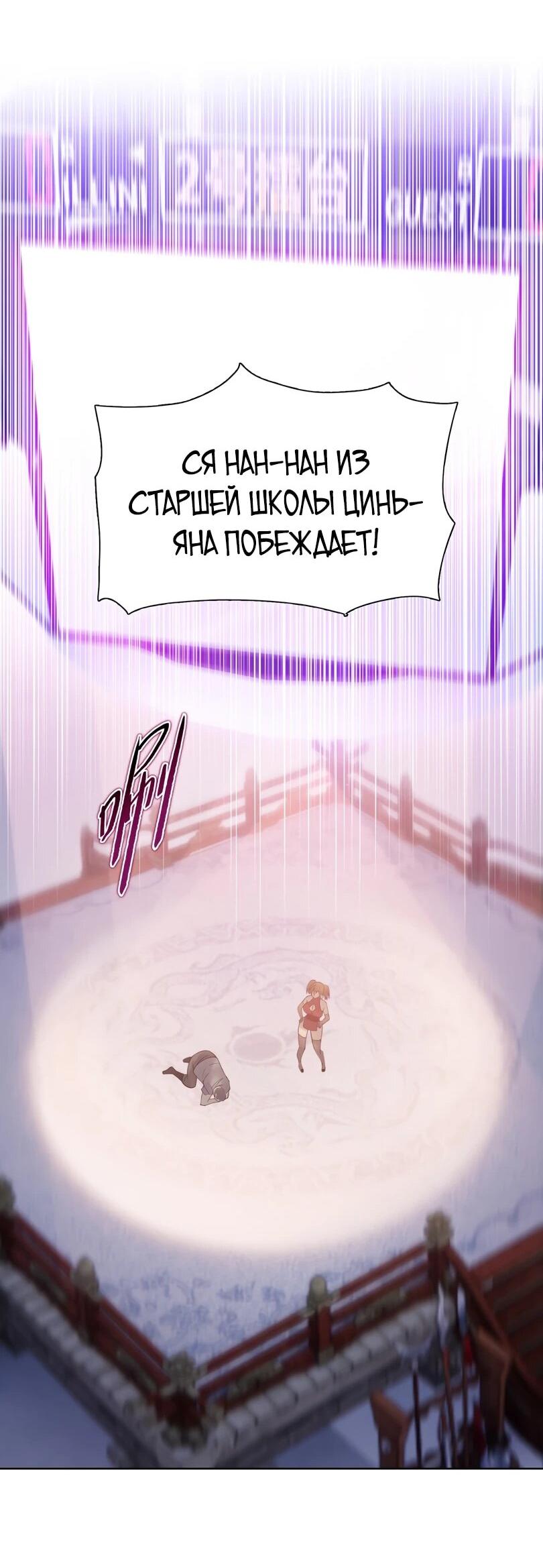 Манга Псих - Убийца Свиней - Глава 28 Страница 28