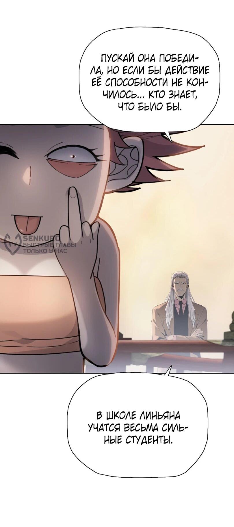 Манга Псих - Убийца Свиней - Глава 28 Страница 13