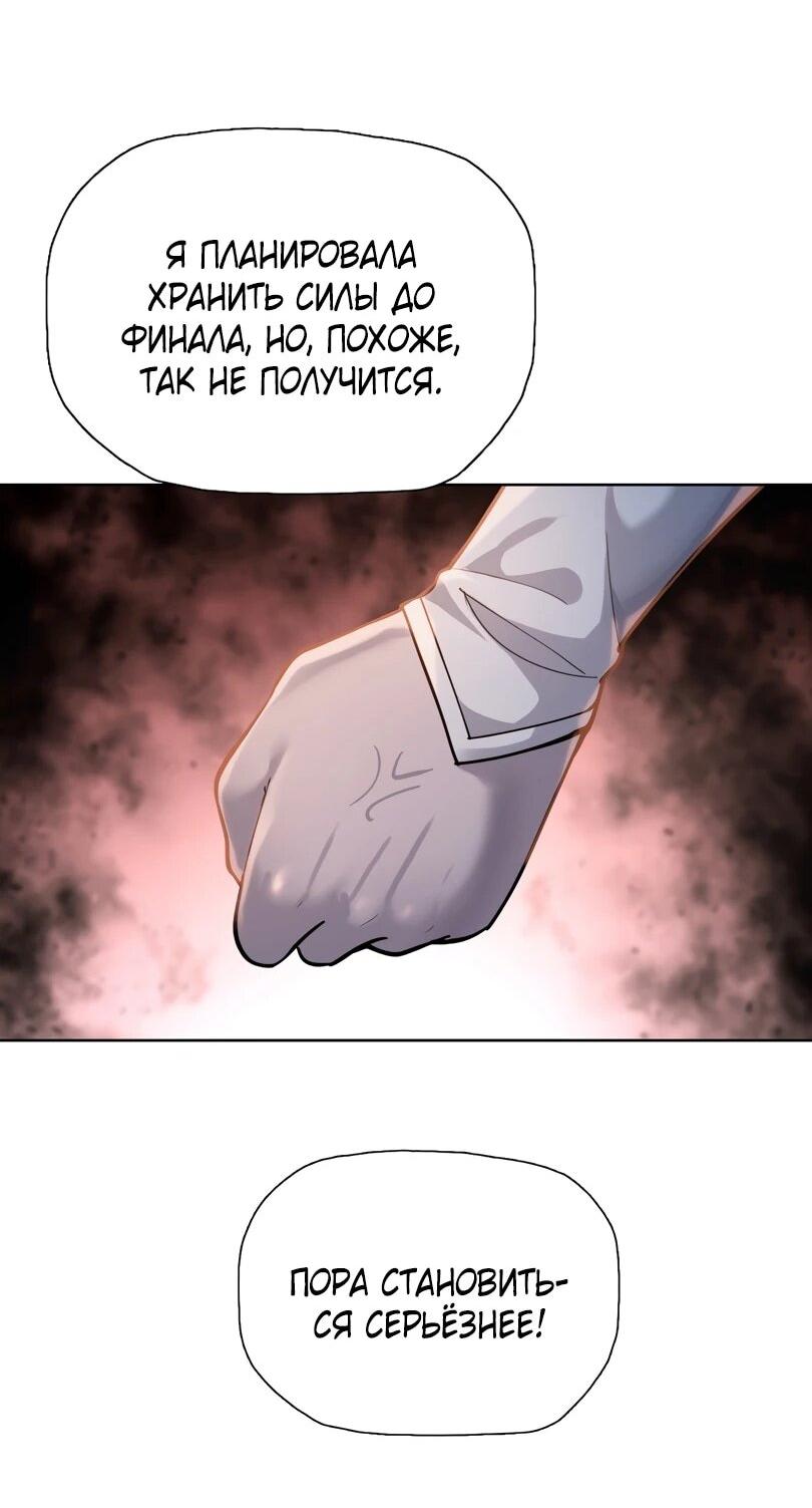 Манга Псих - Убийца Свиней - Глава 28 Страница 16