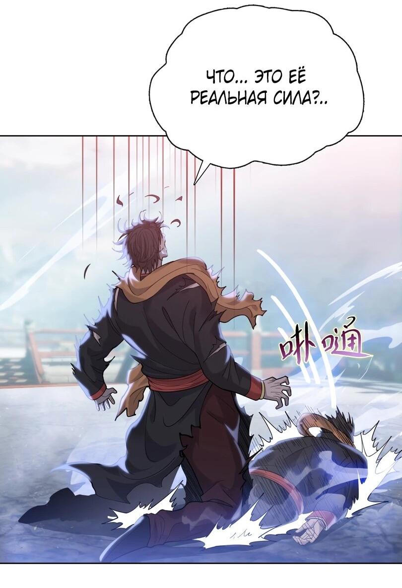 Манга Псих - Убийца Свиней - Глава 28 Страница 49