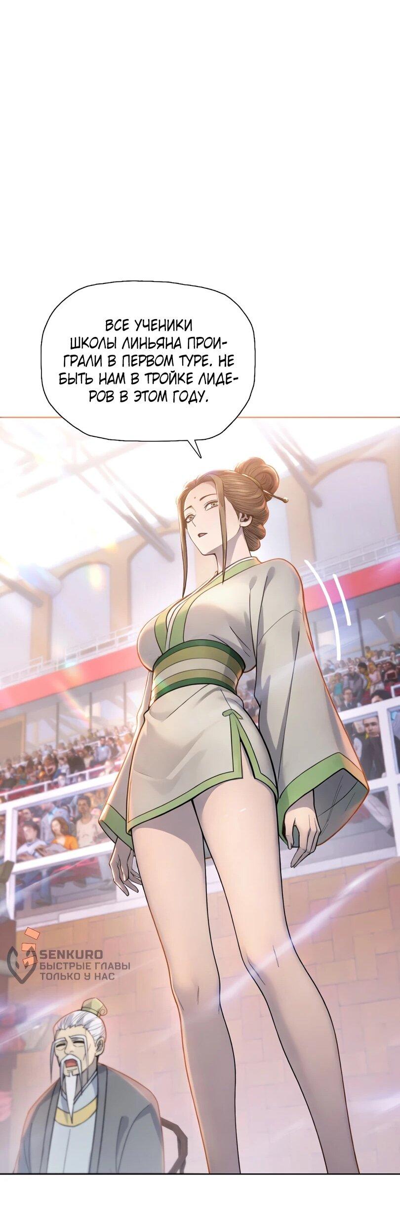 Манга Псих - Убийца Свиней - Глава 28 Страница 17