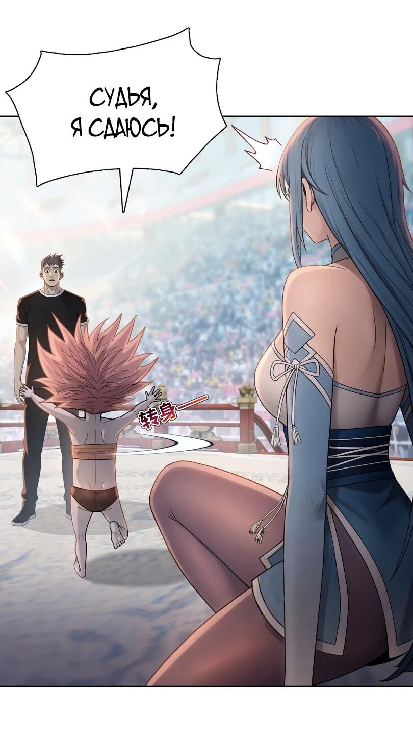 Манга Псих - Убийца Свиней - Глава 28 Страница 9