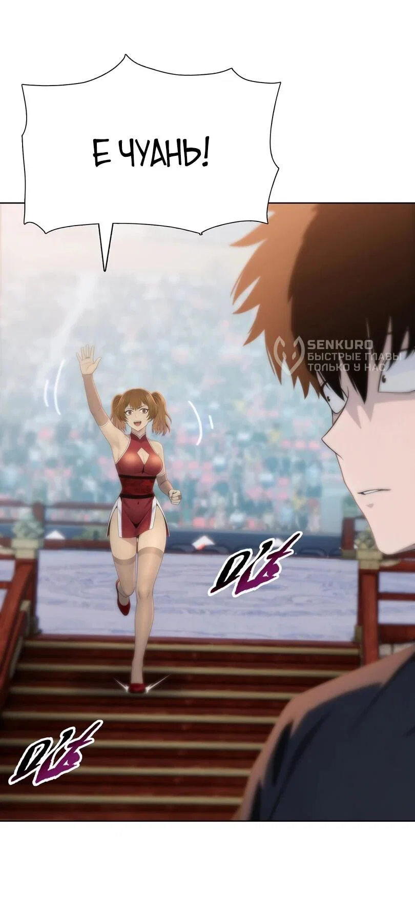 Манга Псих - Убийца Свиней - Глава 28 Страница 33