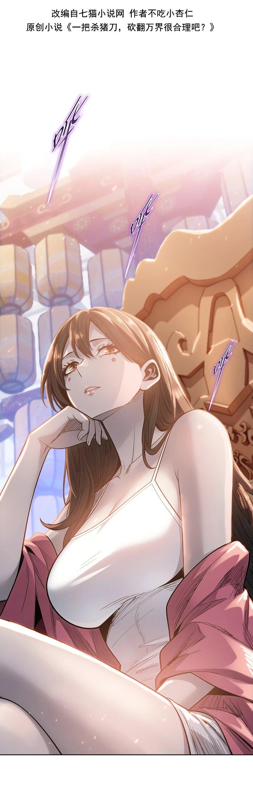 Манга Псих - Убийца Свиней - Глава 28 Страница 3