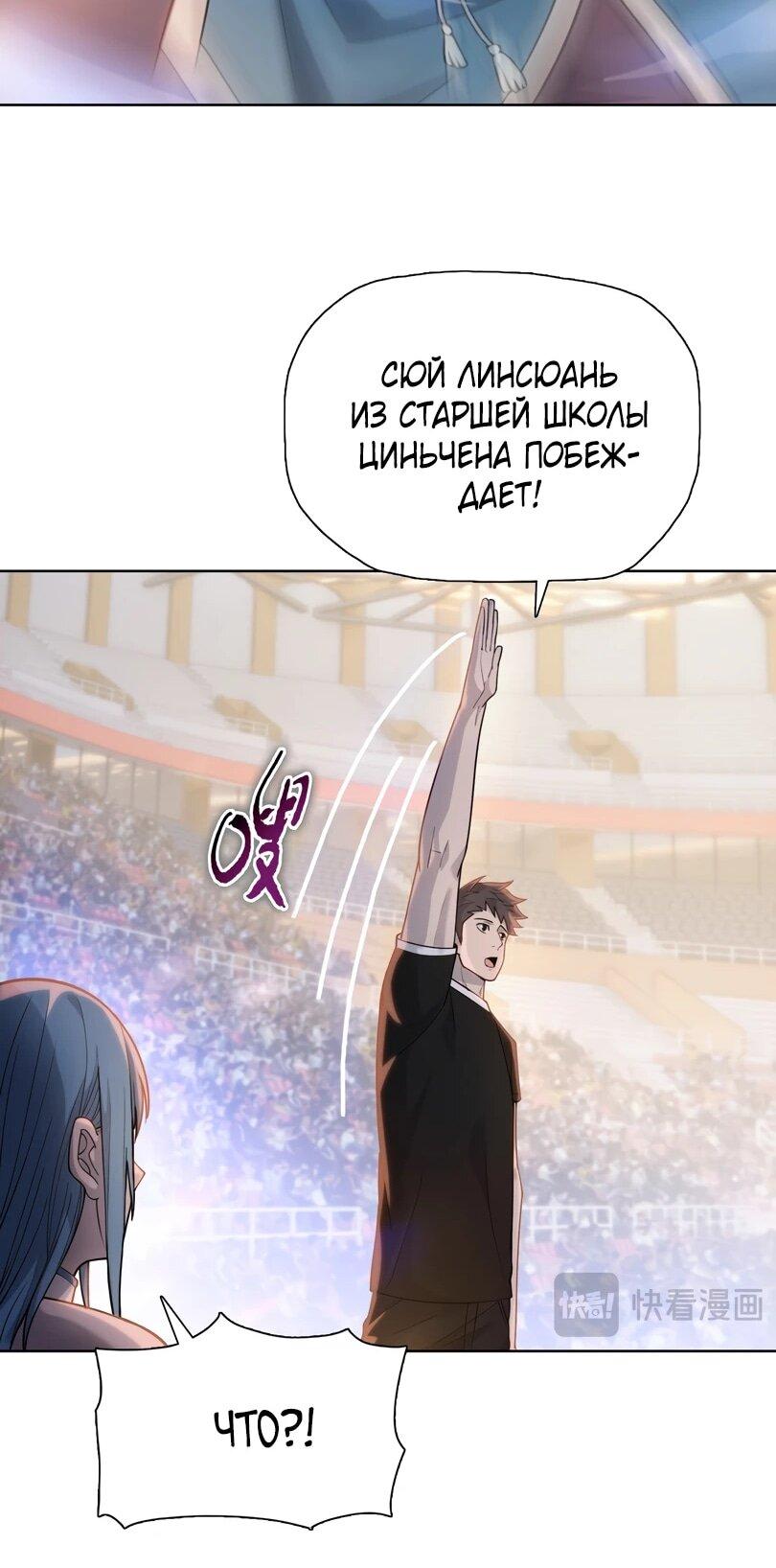 Манга Псих - Убийца Свиней - Глава 28 Страница 11