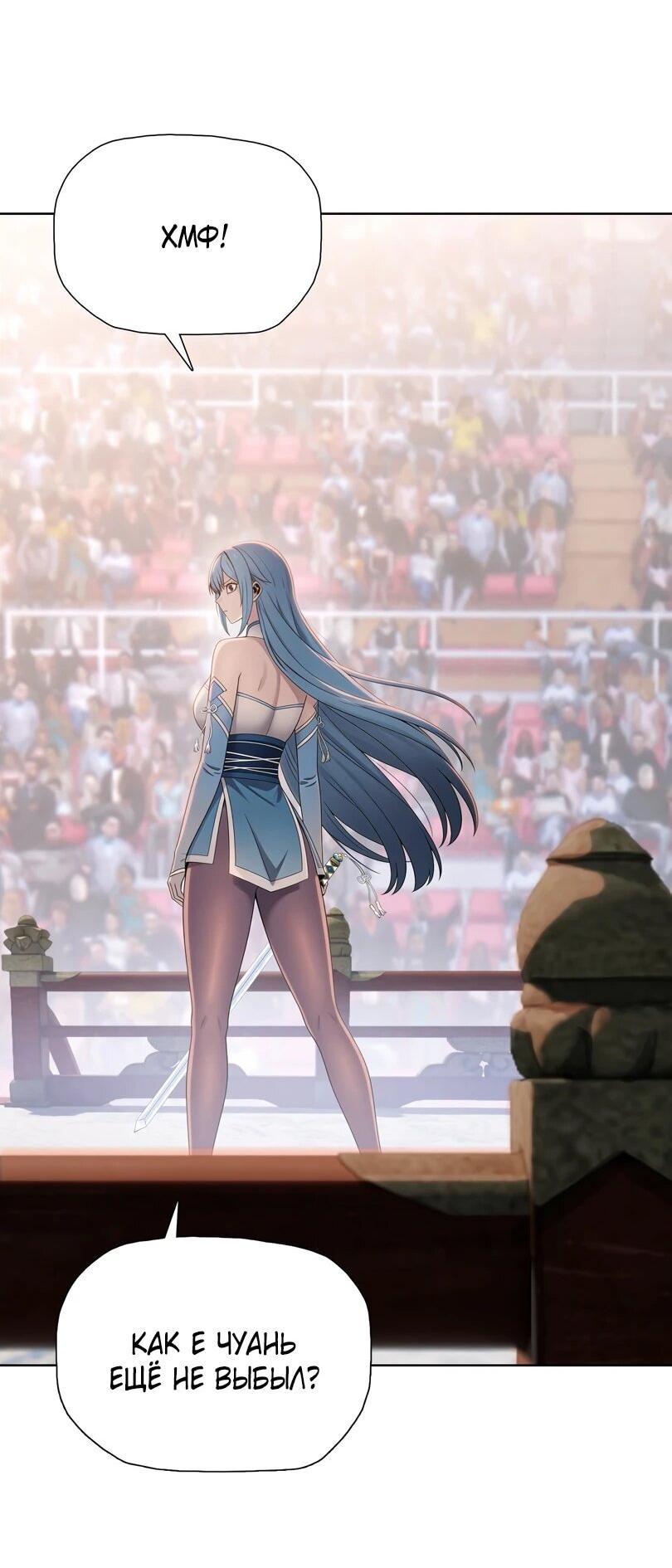 Манга Псих - Убийца Свиней - Глава 28 Страница 14