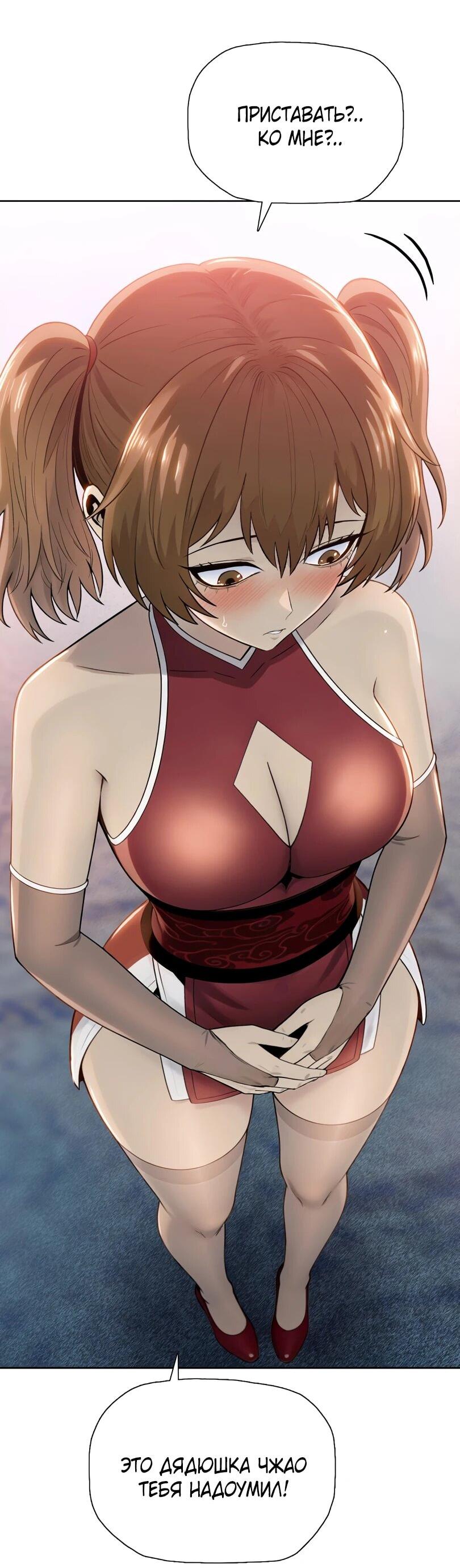 Манга Псих - Убийца Свиней - Глава 28 Страница 38