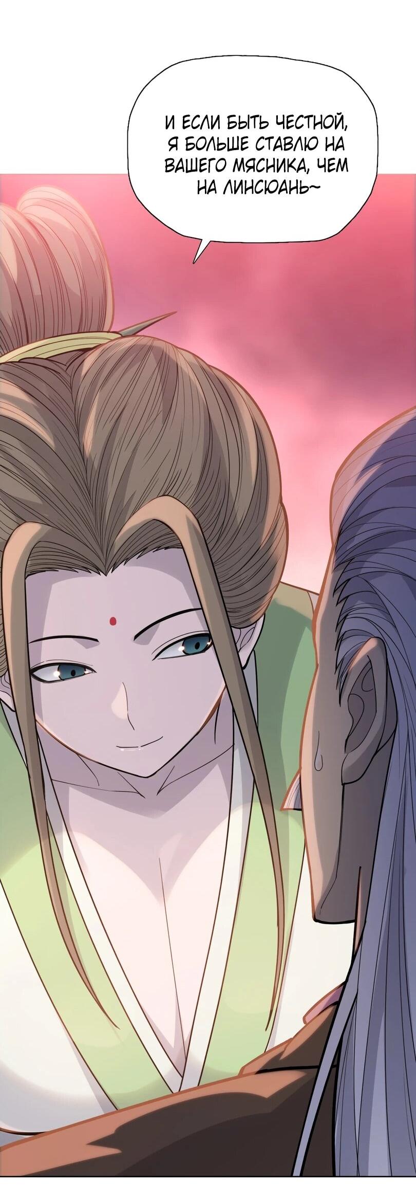 Манга Псих - Убийца Свиней - Глава 28 Страница 19