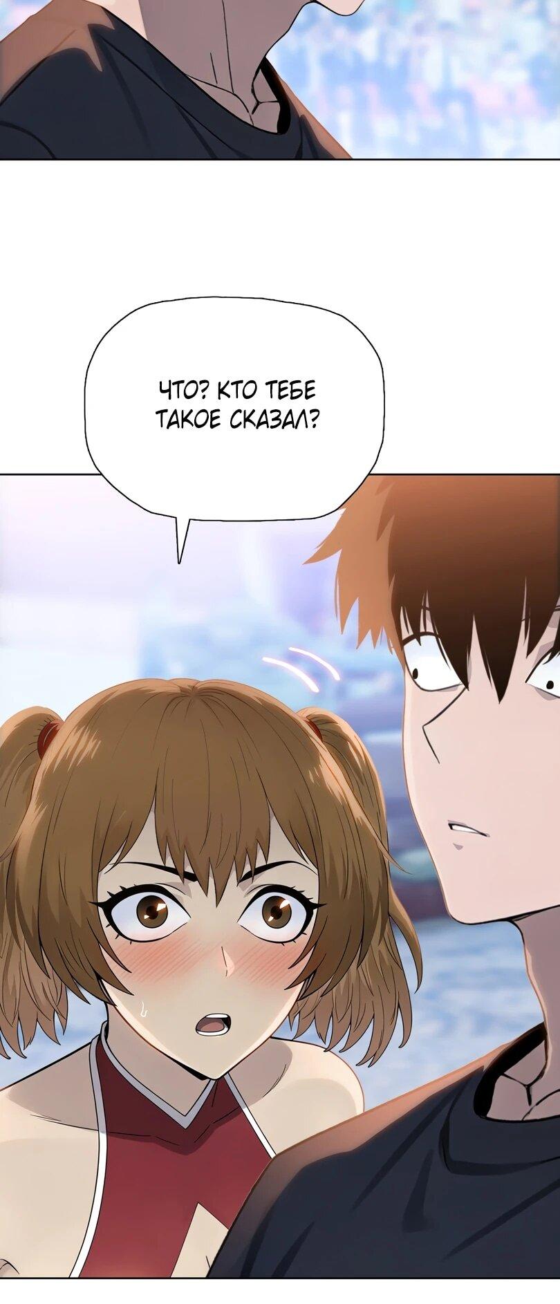 Манга Псих - Убийца Свиней - Глава 28 Страница 36