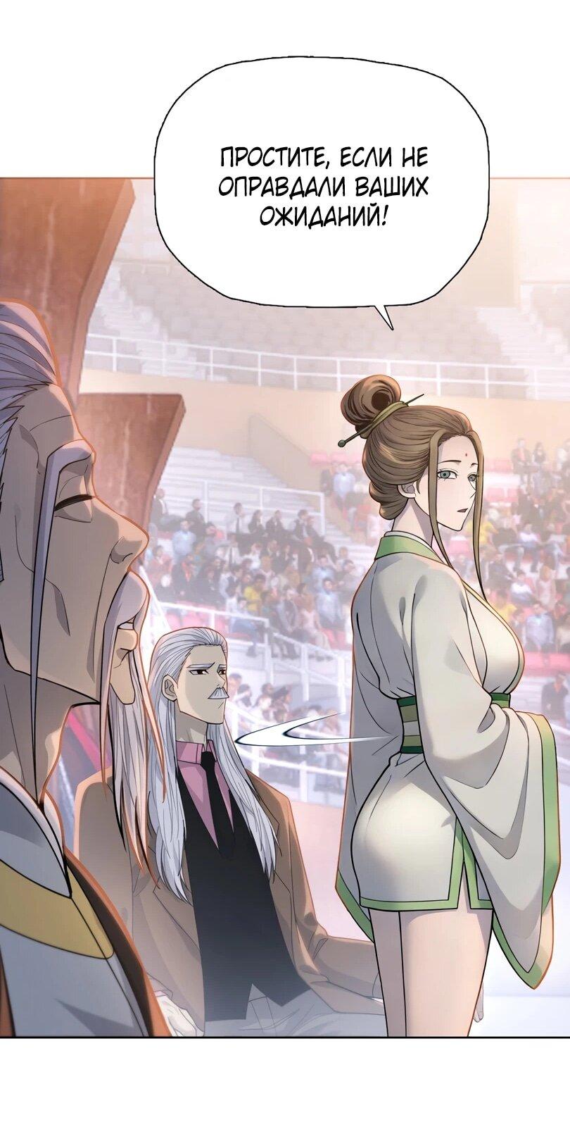 Манга Псих - Убийца Свиней - Глава 28 Страница 18