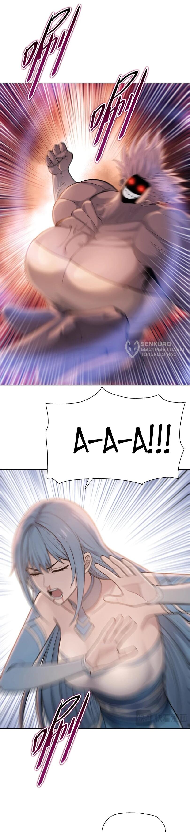 Манга Псих - Убийца Свиней - Глава 28 Страница 5