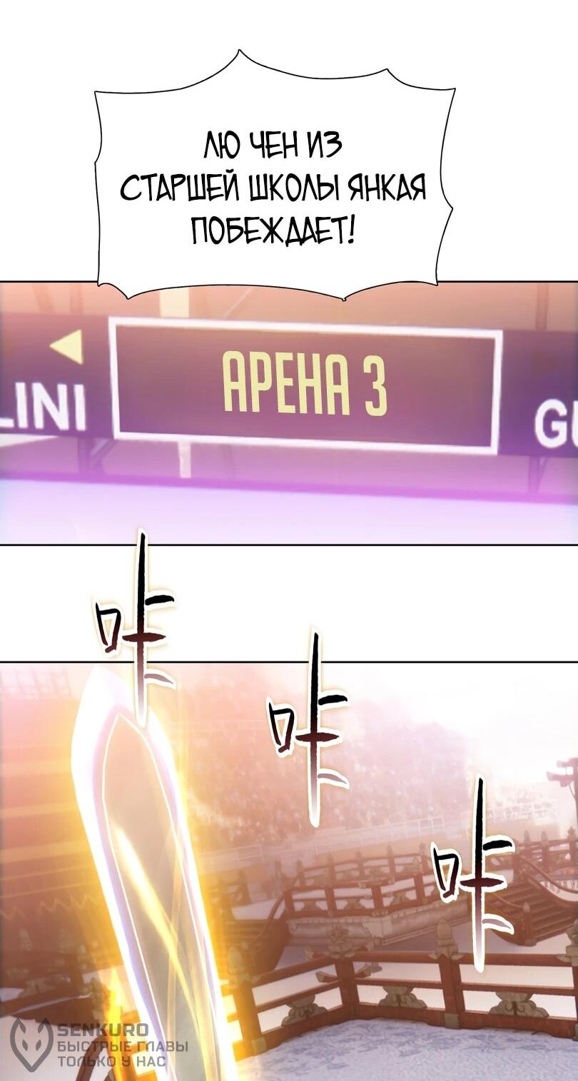 Манга Псих - Убийца Свиней - Глава 28 Страница 21