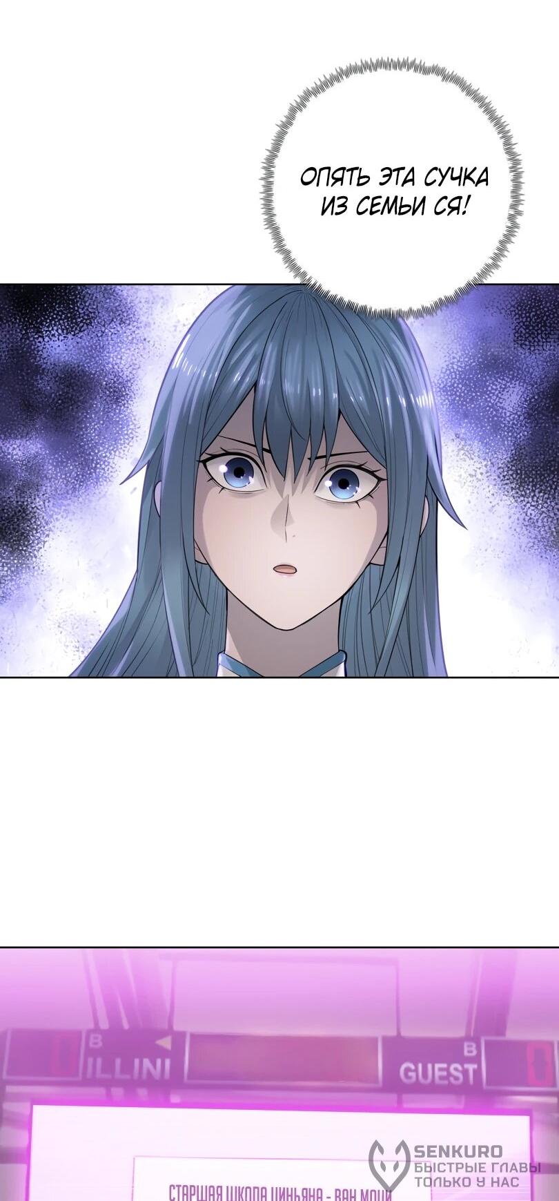 Манга Псих - Убийца Свиней - Глава 28 Страница 40