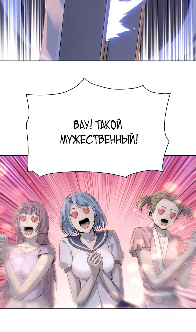 Манга Псих - Убийца Свиней - Глава 28 Страница 26